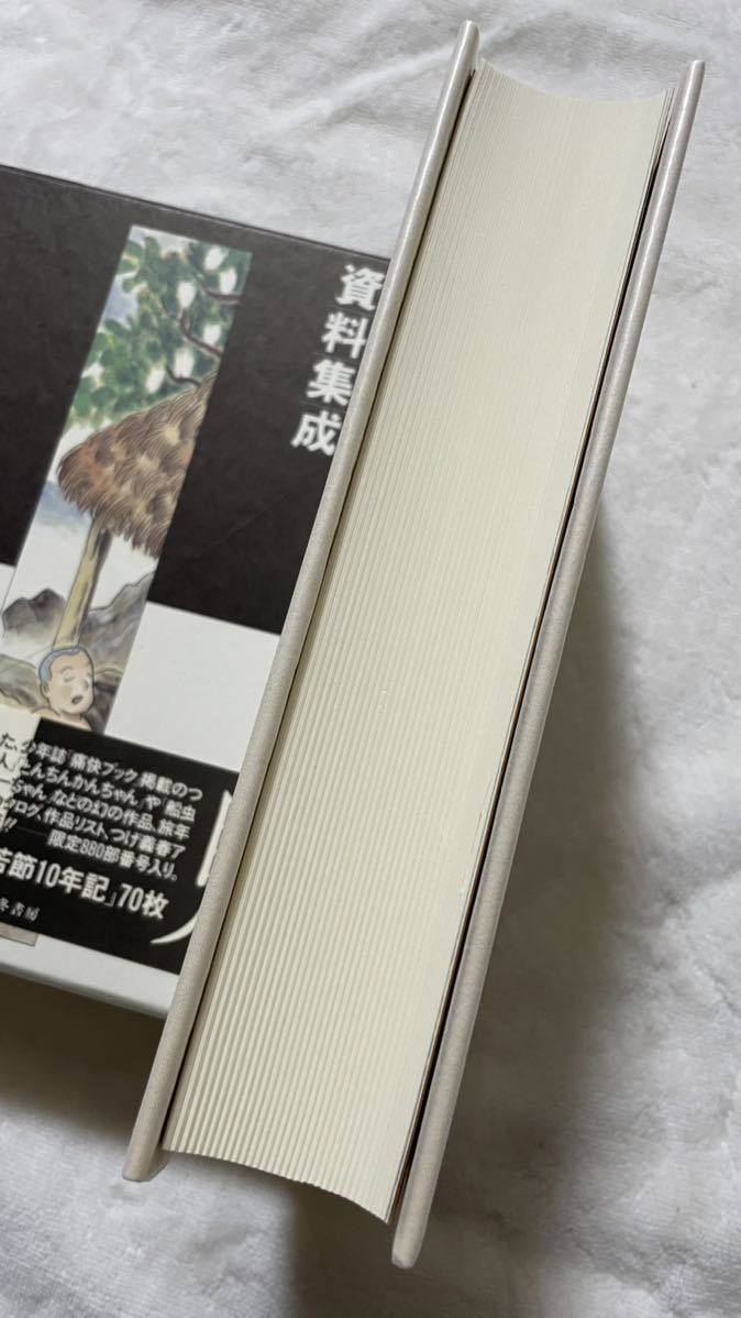 つげ義春資料集成』 | dsmont.com