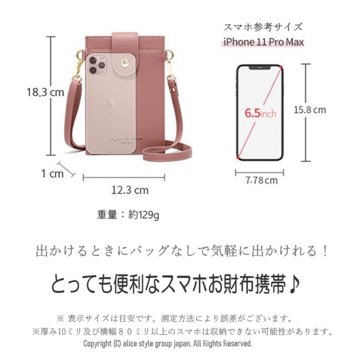 スマホポーチ ショルダー スマホ ケース ポシェット ミニ財布 斜め掛け