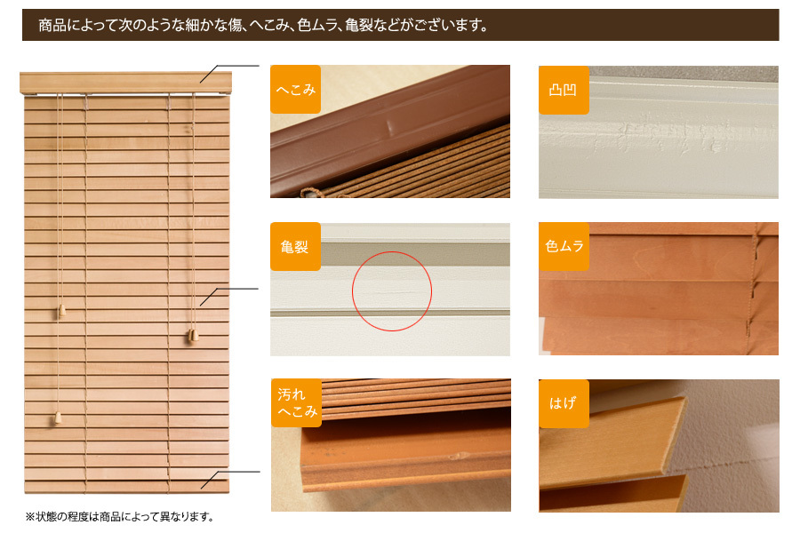 B_WB35060100W12 高品質 木製 ウッドブラインド ホワイト【幅59cm×高さ50cm】キズあり、訳アリ、在庫限り！サイズ加工も可_画像2