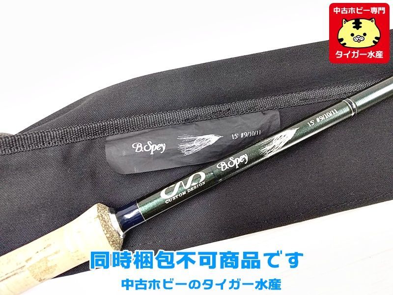 Yahoo!オークション - CND フライロッド B Spey 15F 9/10/11 Yahoo!オークション - CND フライロッド B Spey 15F 9/10/11