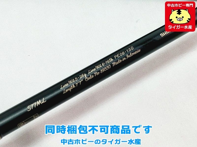 シマノ トラウトロッド 2ピース カーディフ ネイティブスペシャル
