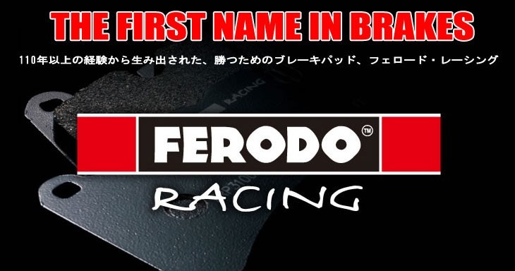 FERODO スポーツパッド DSパフォーマンス ランチア デルタ ＨＦインテグラーレ エボルツィオーネ用リア 品番：FDS726_画像3