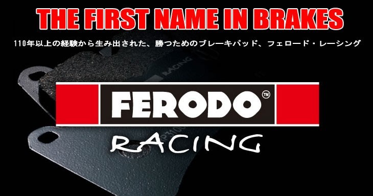 FERODO スポーツパッド DSパフォーマンス プジョー306 (N5) S16/シトロエン クサラ (N6系) 2.0 VTS用フロント 品番：FDS1063_画像3