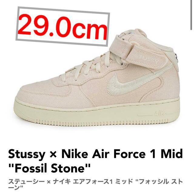 Stussy Air Force 1 MID fossil フォッシル camping.com