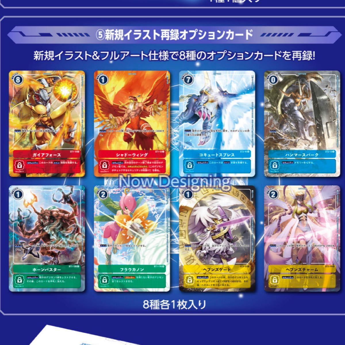 デジモンカード テイマーズ エヴォリューション ボックス1 【PB-01