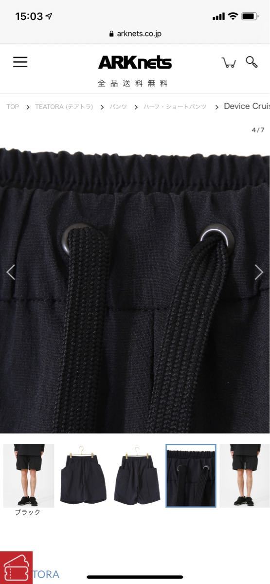 21ss TEATORA Device Cruiser DR | noonanwaste.com