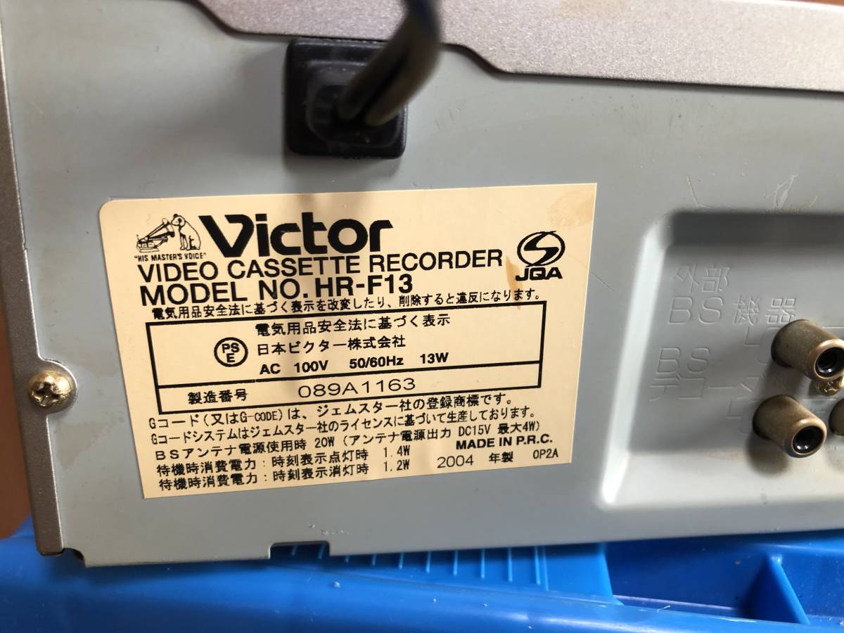 動作確認動画あり　Victor VHS ビデオレコーダー ビデオデッキ 　HR-F13　リモコン付き_画像6