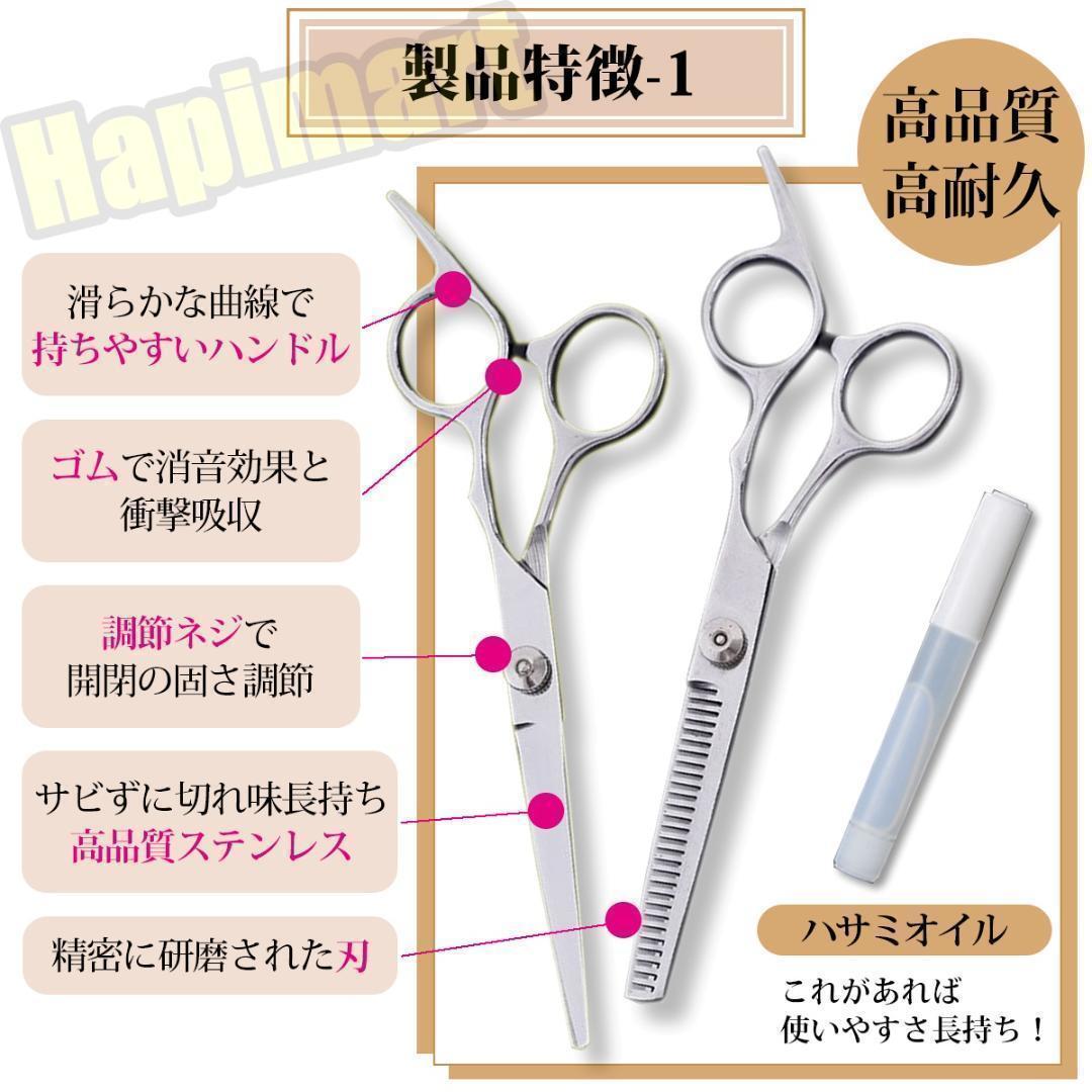 散髪 はさみ ヘアカット セット すきバサミ ハサミ 散髪用 髪 8点セットbks_画像5