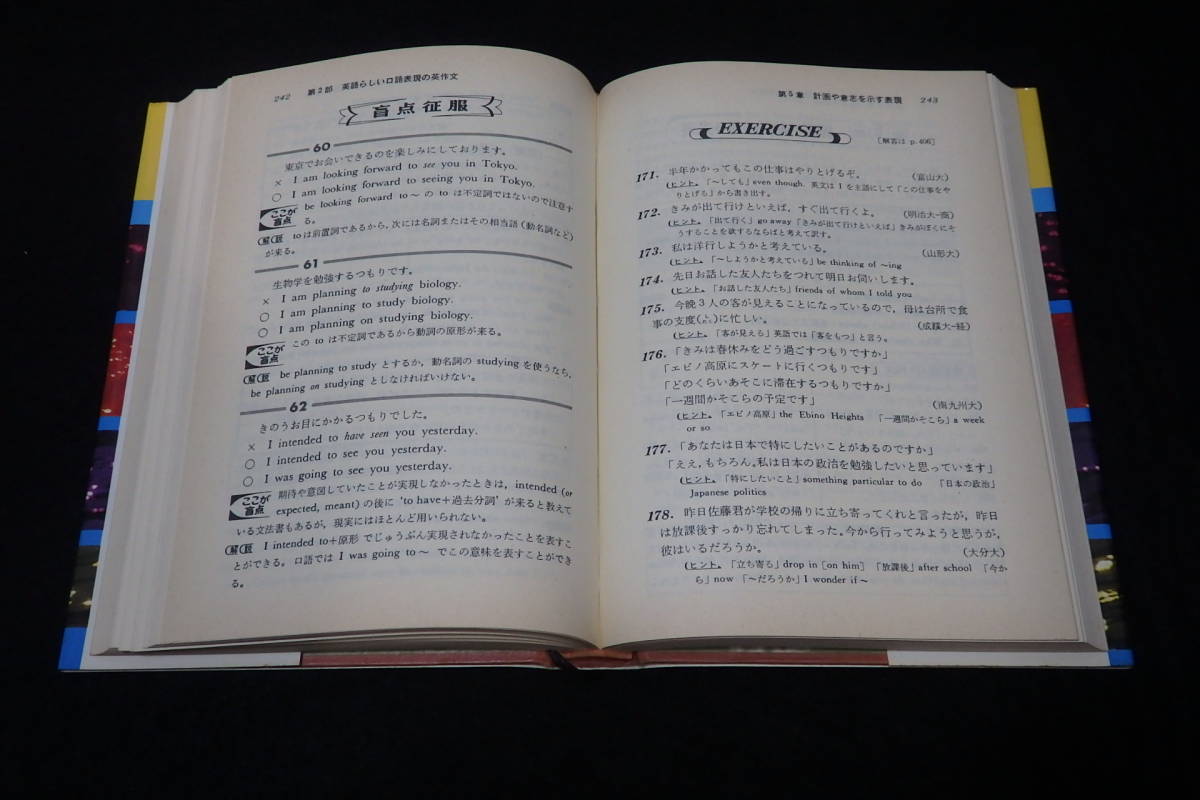 m37/ 新研究 英作文 / 長谷川潔・著 ☆旺文社/1981年重版 m37/ 新研究 英作文 / 長谷川潔・著 ☆旺文社/1981年重版