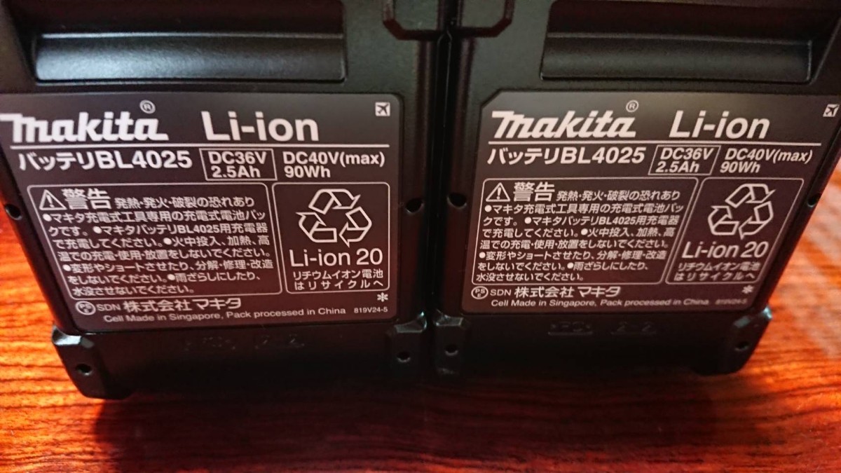マキタ 40max BL4025 2.5Ahリチウムイオンバッテリー×2個 セット www