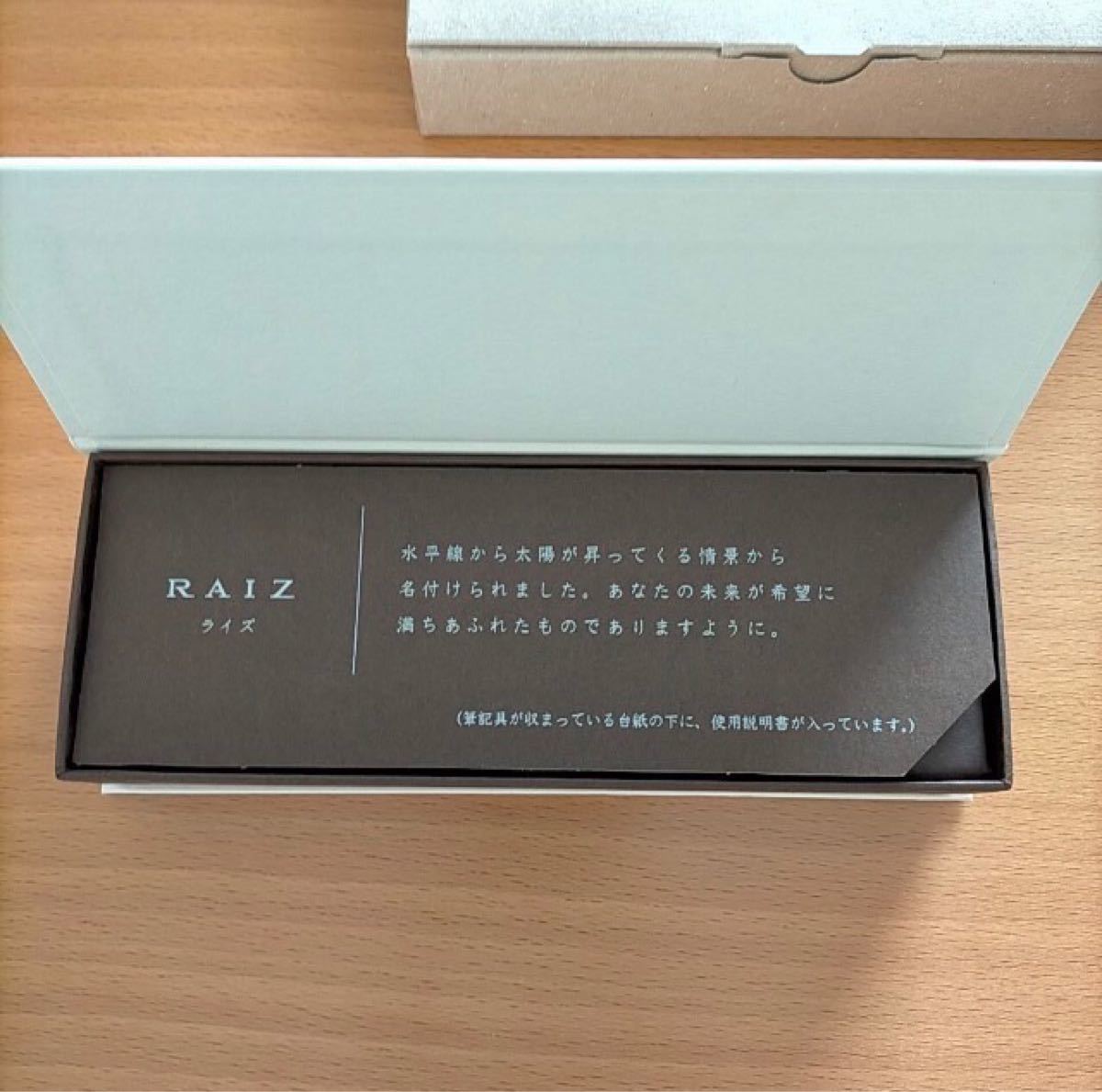 PILOT パイロット 株主優待 油性ボールペン RAIZ(ライズ) + 筆記具セット 2022