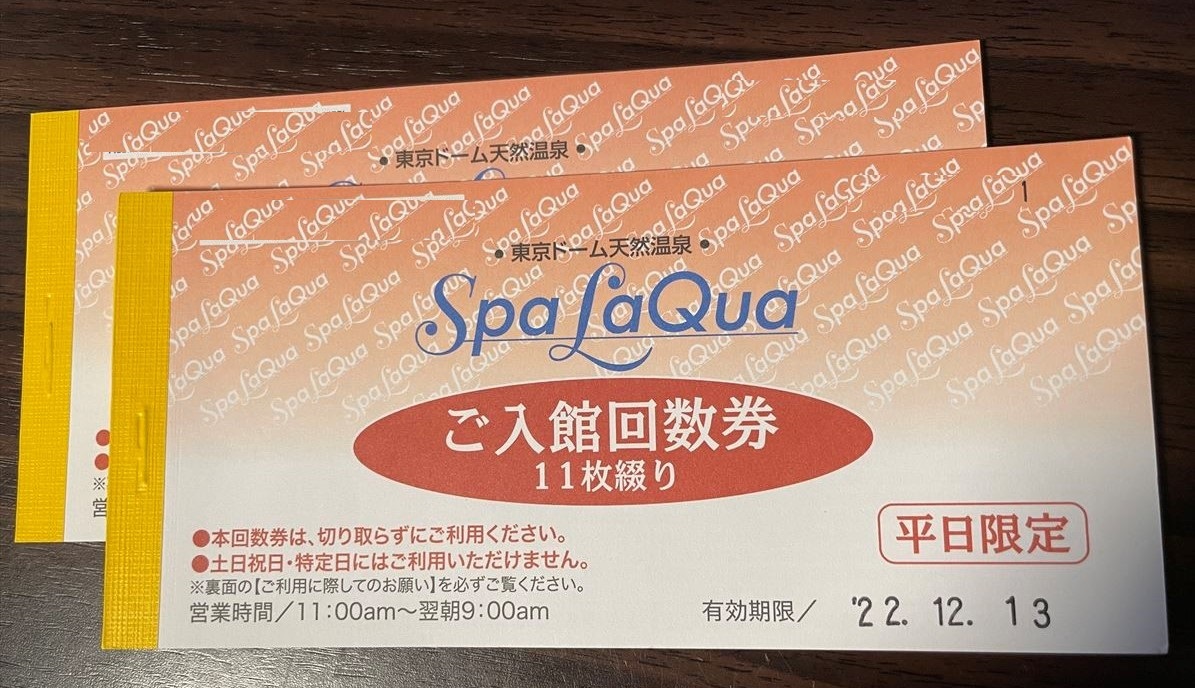 東京ドームシティ 天然温泉スパラクーア Spa LaQua 入館回数券11枚 大