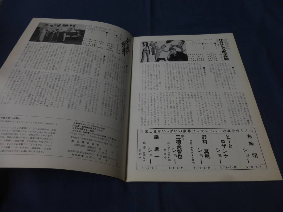 ②「日劇ウエスタン・カーニバル」パンフ/1971年/PYG(沢田研二・萩原健一・大口広司)ワイルドワンズ/フォーリーブス/ジュークボックス/GS_画像8