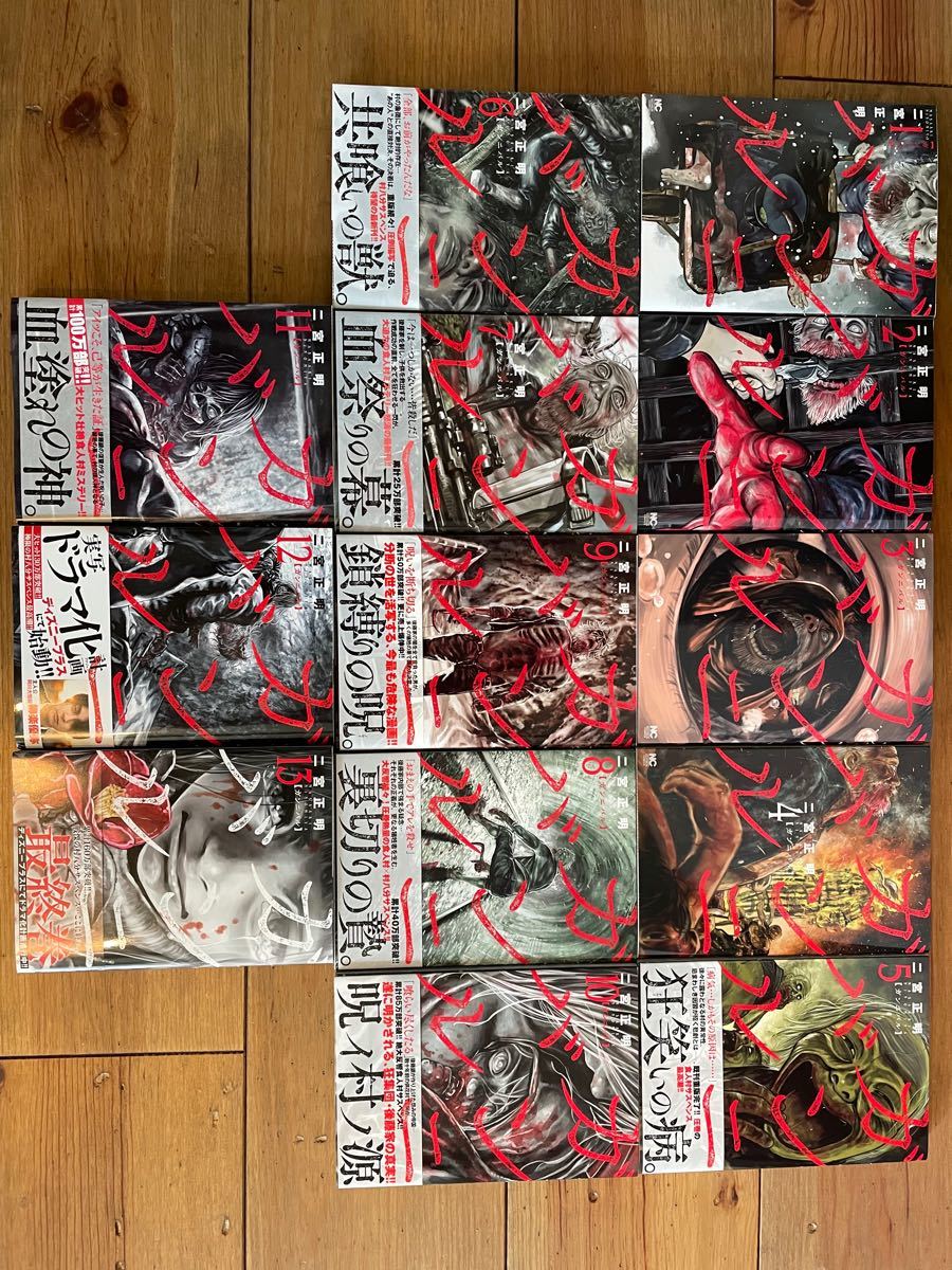 人気特価 ガンニバル 1〜13巻セット 青年漫画 - mahaayush.in 人気特価 ガンニバル 1〜13巻セット 青年漫画 - mahaayush.in
