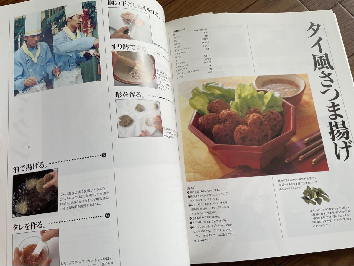 【値下げしました】ビストロスマップ完全レシピ Smap×Smap/扶桑社