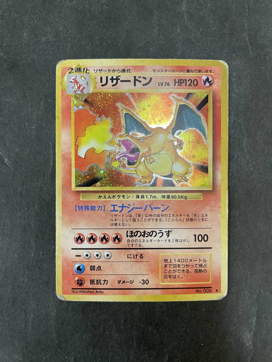 シリーズ ポケモンカード 御三家 かえんリザードン 4wQ53-m24863149946