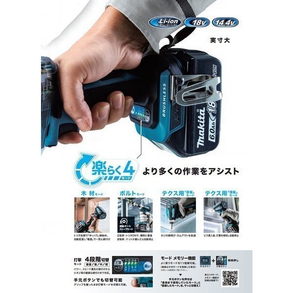 マキタ TD172 DRGXB 18V インパクト BL1860 TD171 makita インパクト