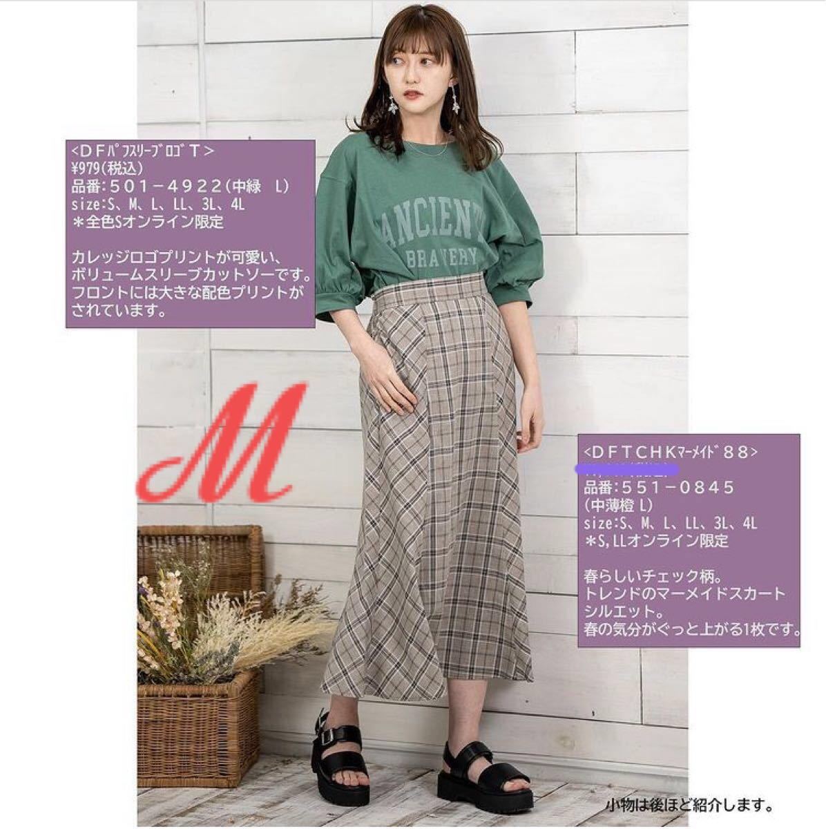 しまむら プチプラのあや チェックスカート マーメイドスカート 新品未使用タグ付き グレー チェック スカート