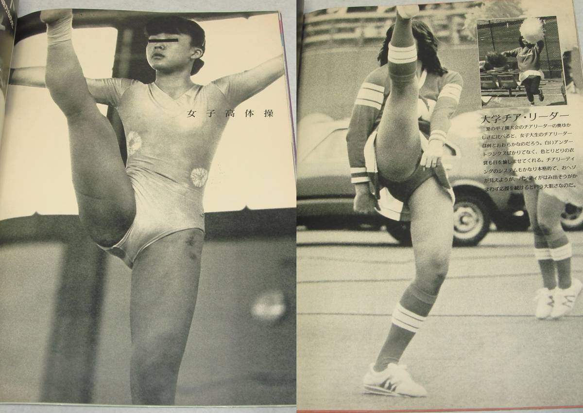 b4○セクシーアクション 1982年2月号 大学生 チアガール 女子高生 美少女 スーパー写真塾 写真時代 クラスメイト ジュニア 昭和レトロ - その他 b4○セクシーアクション 1982年2月号 大学生 チアガール 女子高生 美少女 スーパー写真塾 写真時代 クラスメイト ジュニア 昭和レトロ - その他