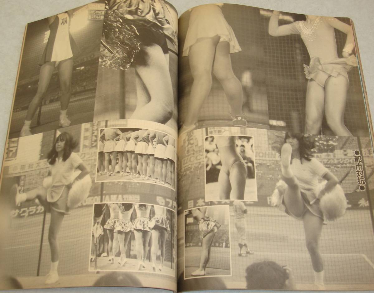 51●アクションアングル 1982年 甲子園 チアガール 法政 新体操 テニス パンチラ 女子高生 セクシーアクション 投稿写真 7