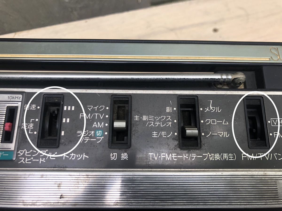 【電波受信？のみ/ジャンク】東芝 RT-SW6昭和レトロ カセットデッキ ラジカセ_レバーがありません