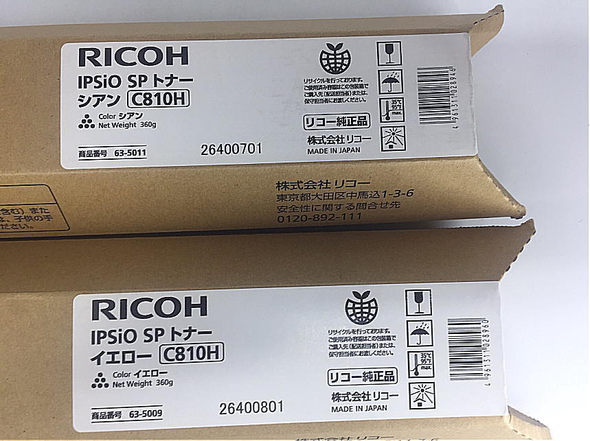 リコー IPSiO SP トナー シアン C830H 600517-