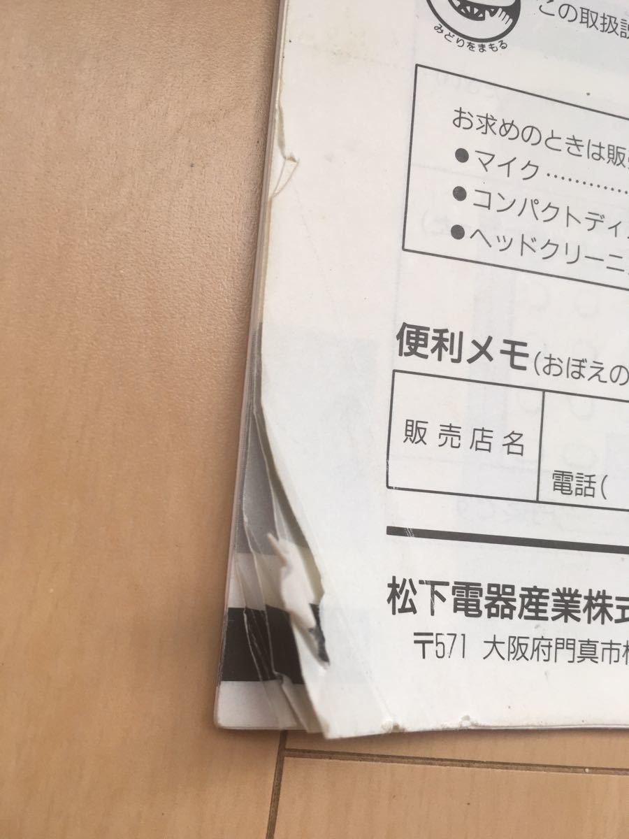 パナソニック ポータブルステレオcdシステム rx-dt75 説明書 パナソニック ポータブルステレオcdシステム rx-dt75 説明書