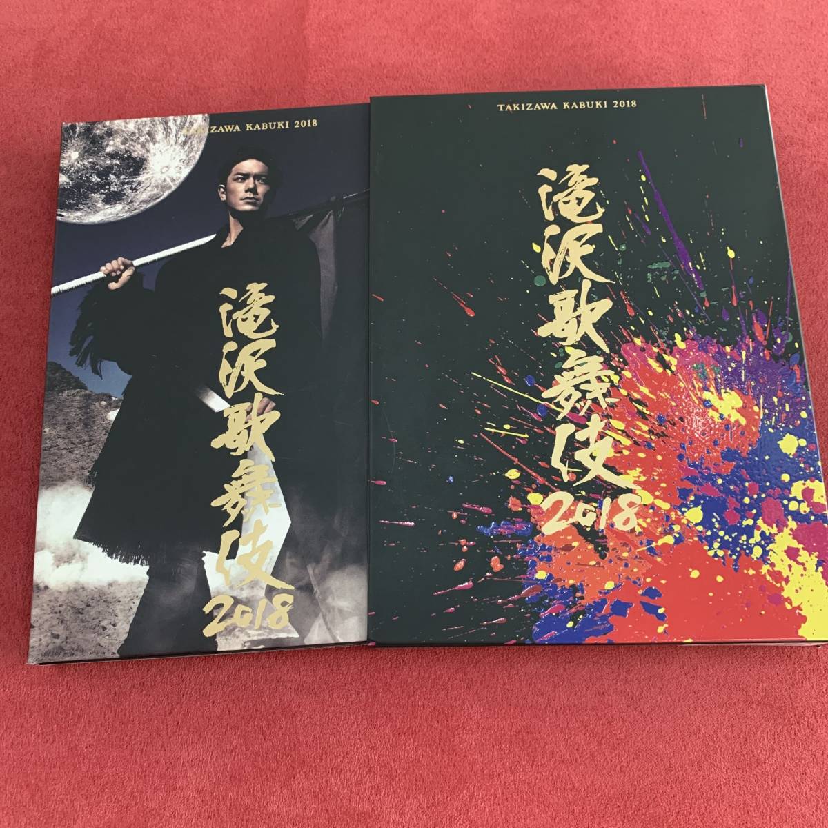 滝沢歌舞伎2018 初回盤A 3枚組 DVD(演劇、ミュージカル)｜売買されたオークション情報、yahooの商品情報をアーカイブ公開