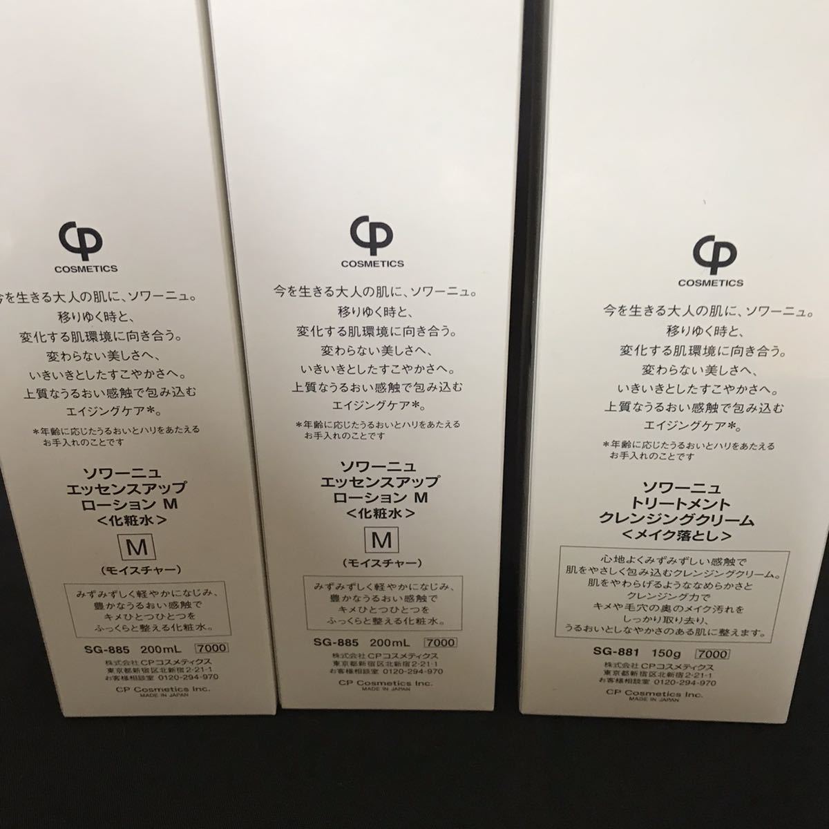 日本からの直送 CPコスメソワーニュ２０２２年ホームケア乾燥肌用BD 化粧水/ローション