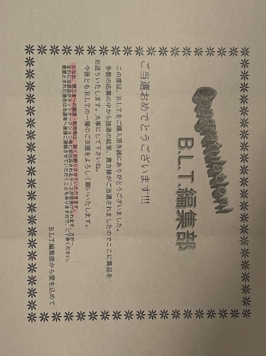 櫻坂(欅坂)46 BLT土生瑞穂直筆サイン入りチェキ | oncc.org.br