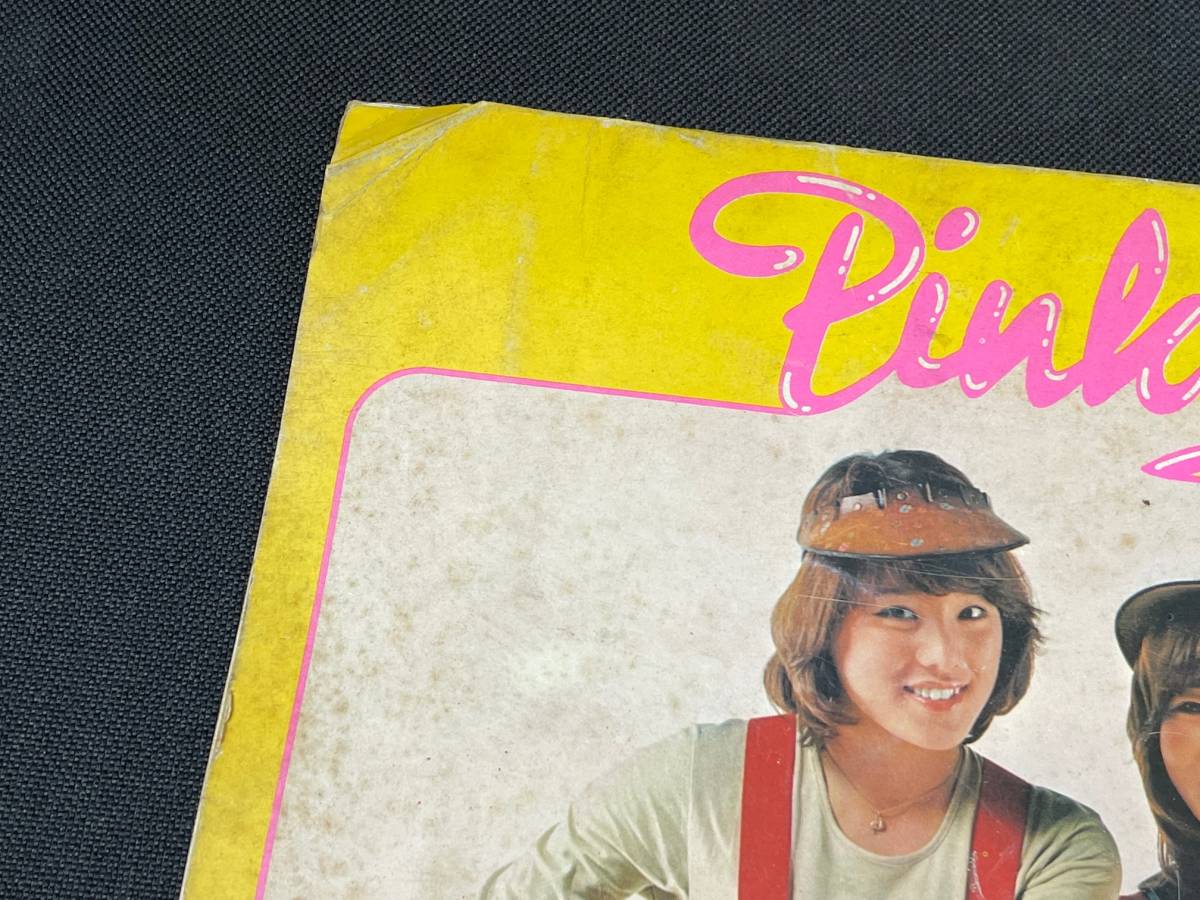 保管品 ピンクレディー 月刊プレイファイブ別冊 大判写真集 雑誌 保管品 ピンクレディー 月刊プレイファイブ別冊 大判写真集 雑誌