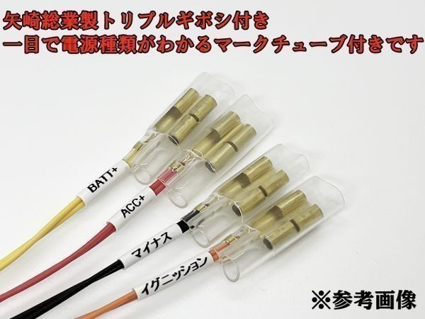 YO-698 【90系 ノア ヴォクシー 電源 取り出し カプラー B-3G 分岐】 トリプルギボシ オプション カプラーオン カスタム DIY 加工 配線_画像4