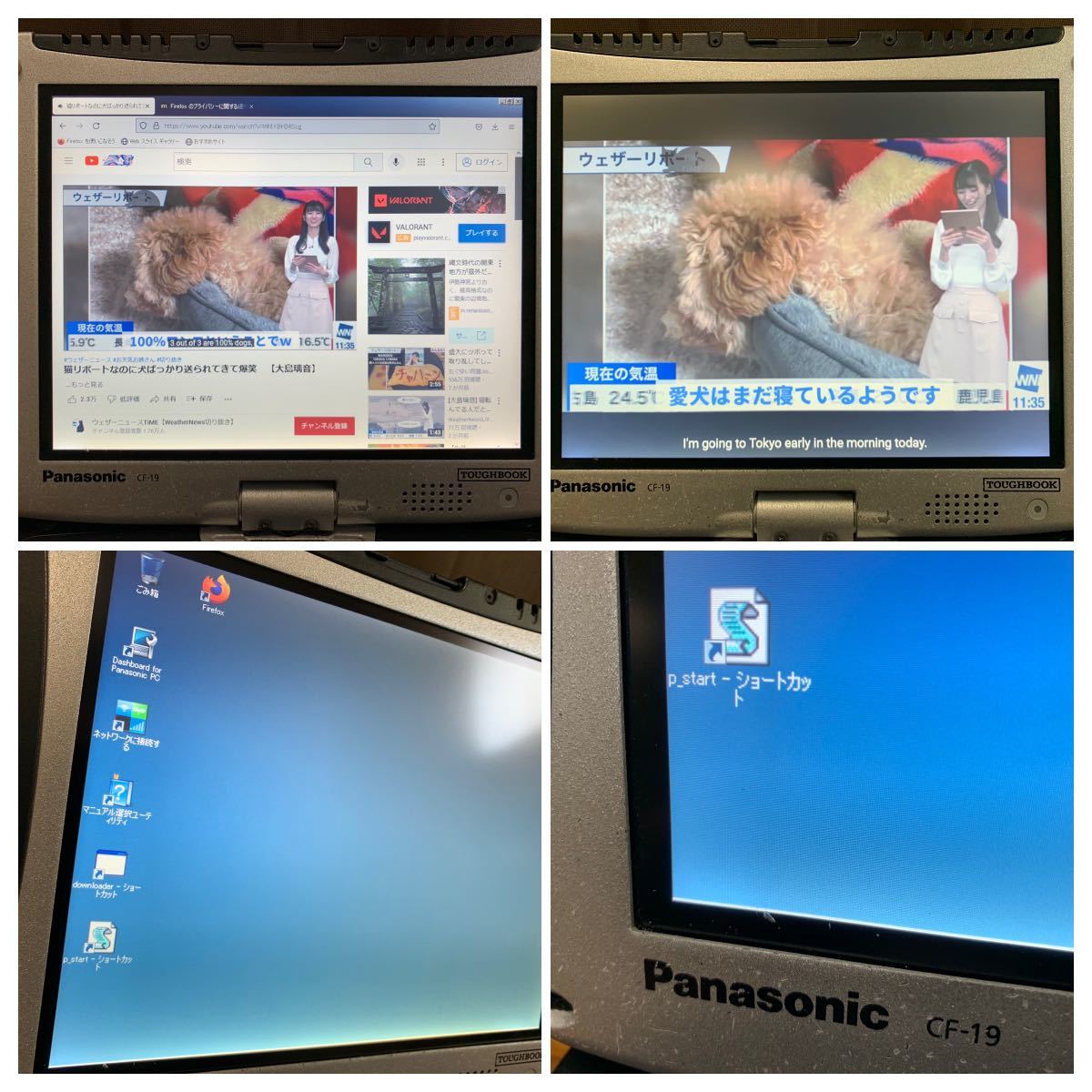 Panasonic パナソニック TOUGHBOOK タフブック CF-19 Core i5 2.70GHz