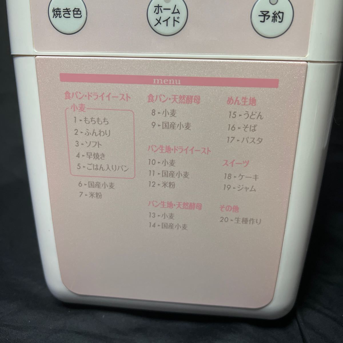 ZOJIRUSHI ホームベーカリー 一斤タイプ BB-KW10現状品