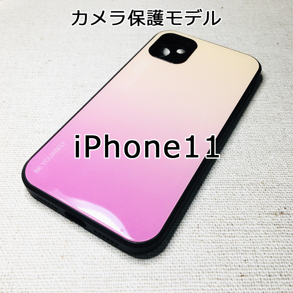 カメラ部保護モデル iPhone11ケース アイフォン11ケース iPhone 11 アイフォンイレブン 強化ガラス グラデーションデザイン ピンク系