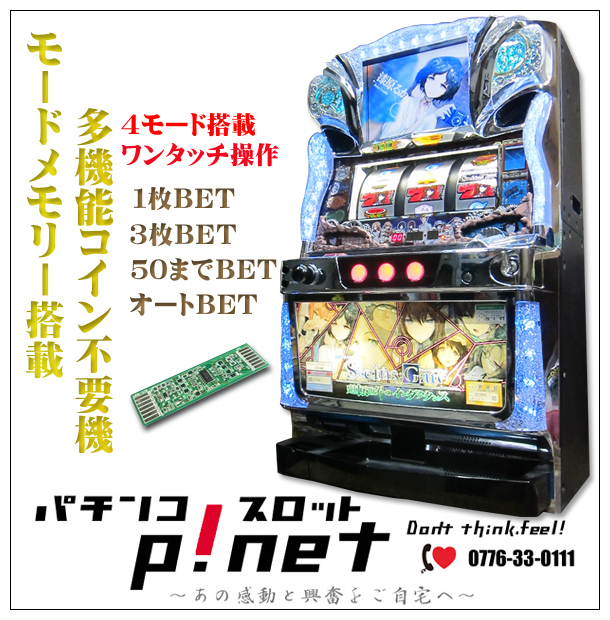 ☆発送可☆パチスロ 実機 エイリヤンビギンス コイン不要機-