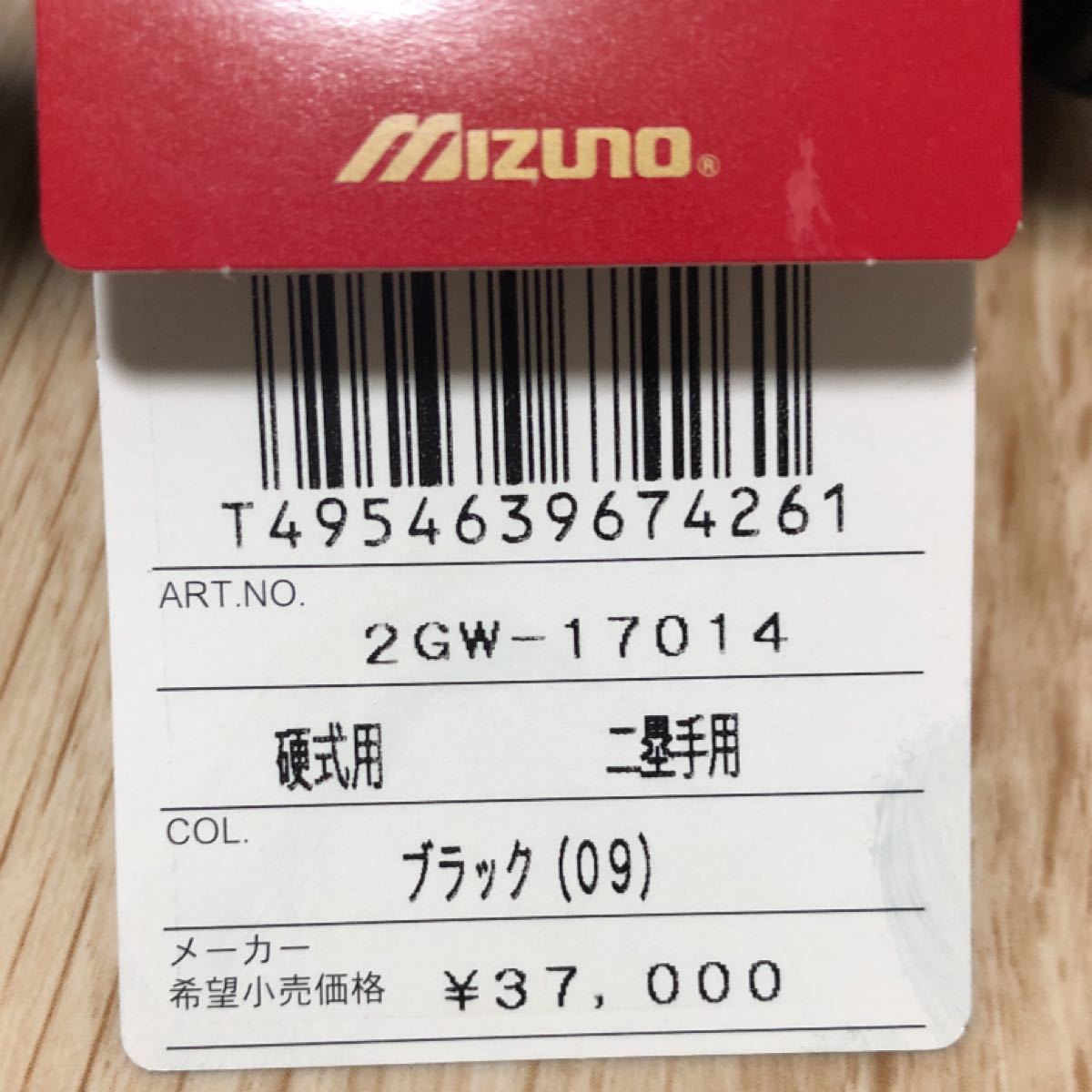 ミズノ 硬式グローブ ビクトリーステージ 二塁手用 ブラック ミズノ 硬式グローブ ビクトリーステージ 二塁手用 ブラック