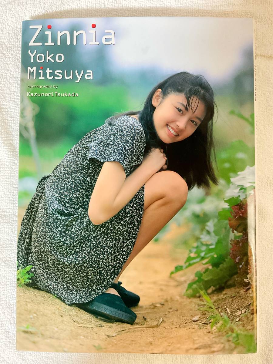 三津谷葉子写真集 Zinnia 英知出版