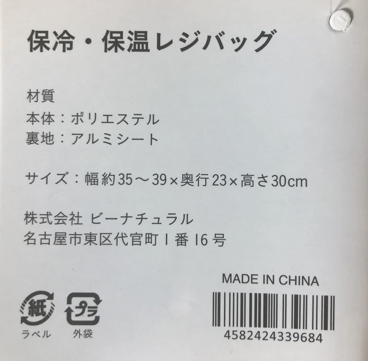 保冷 & 保温　レジカゴバッグ　丸三角四角星柄　2個セット　ネイビー　ブラウン　エコバッグ　買い物　レジャー　アウトドア　キャンプ