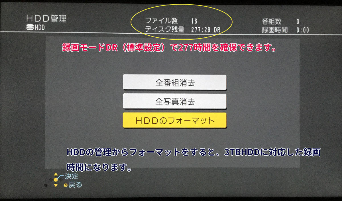 新品ハードディスク使用】修理 換装 増量 8TBHDD DIGA DMR BWT530