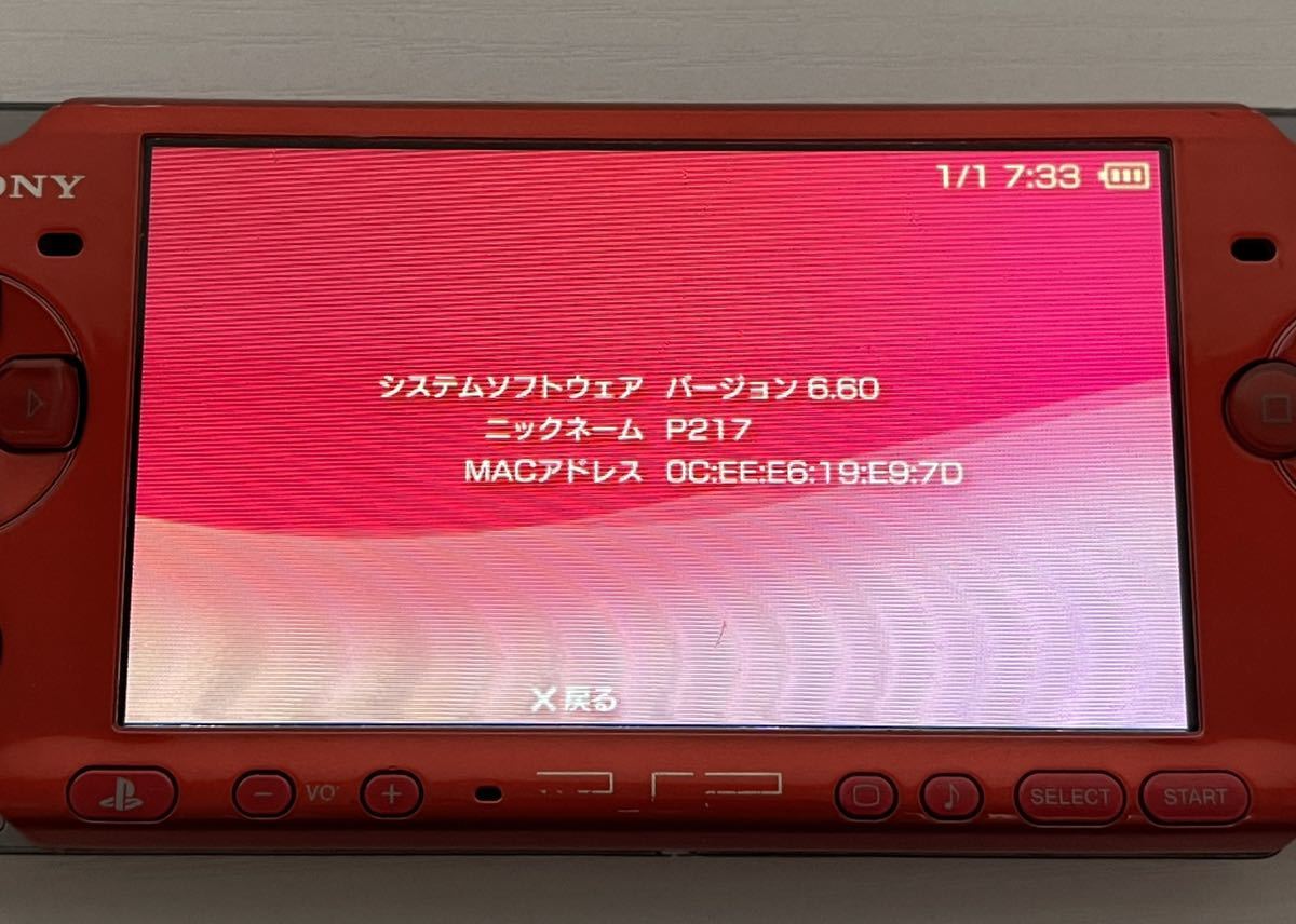 PSP「プレイステーション・ポータブル」 ラディアント・レッド (PSP-3000RR)【メーカー生産終了】