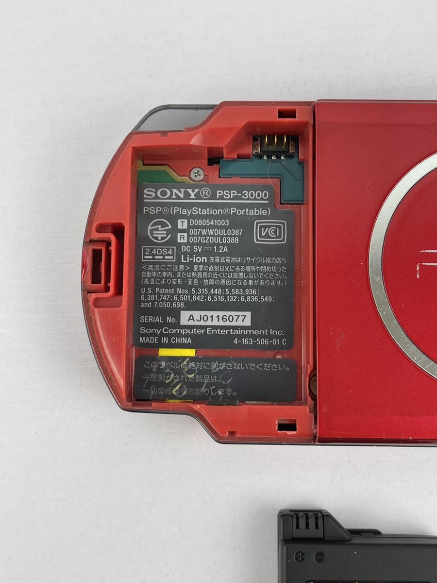 PSP「プレイステーション・ポータブル」 ラディアント・レッド (PSP-3000RR)【メーカー生産終了】