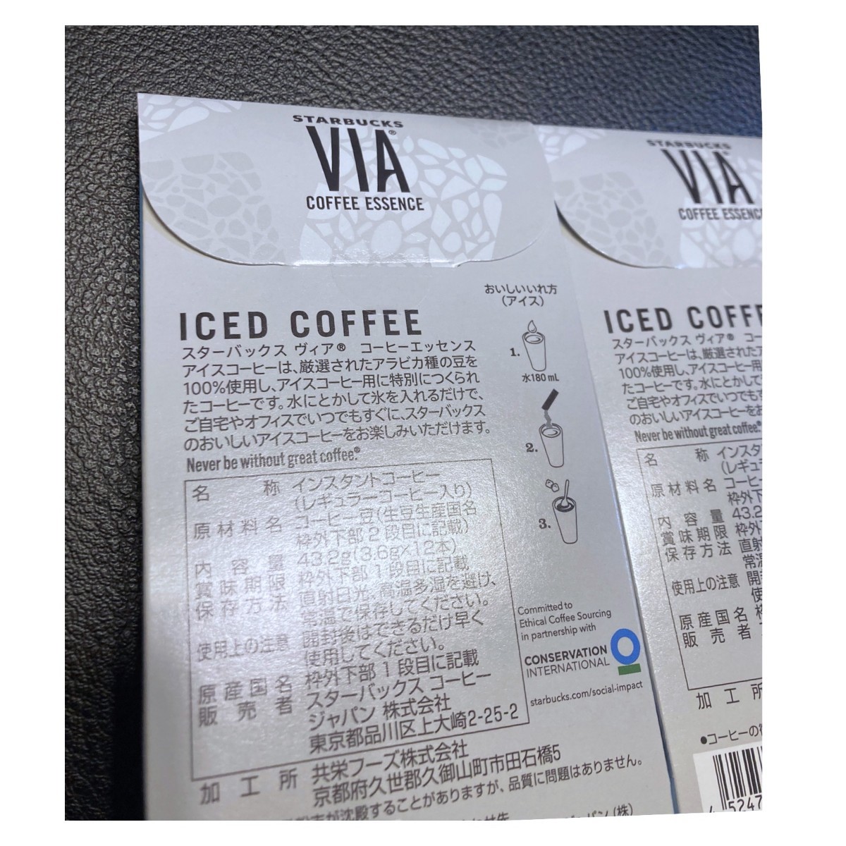 【未開封発送】スターバックス ヴィア アイスコーヒー VIA 3箱セット 春夏限定  スターバックスヴィア スタバ コーヒー