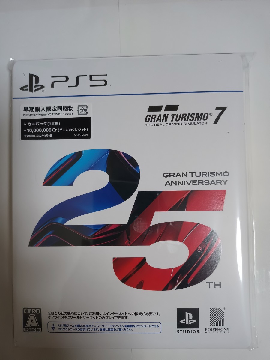 PS5】【PS4】グランツーリスモ7 25周年アニバーサリーエディション