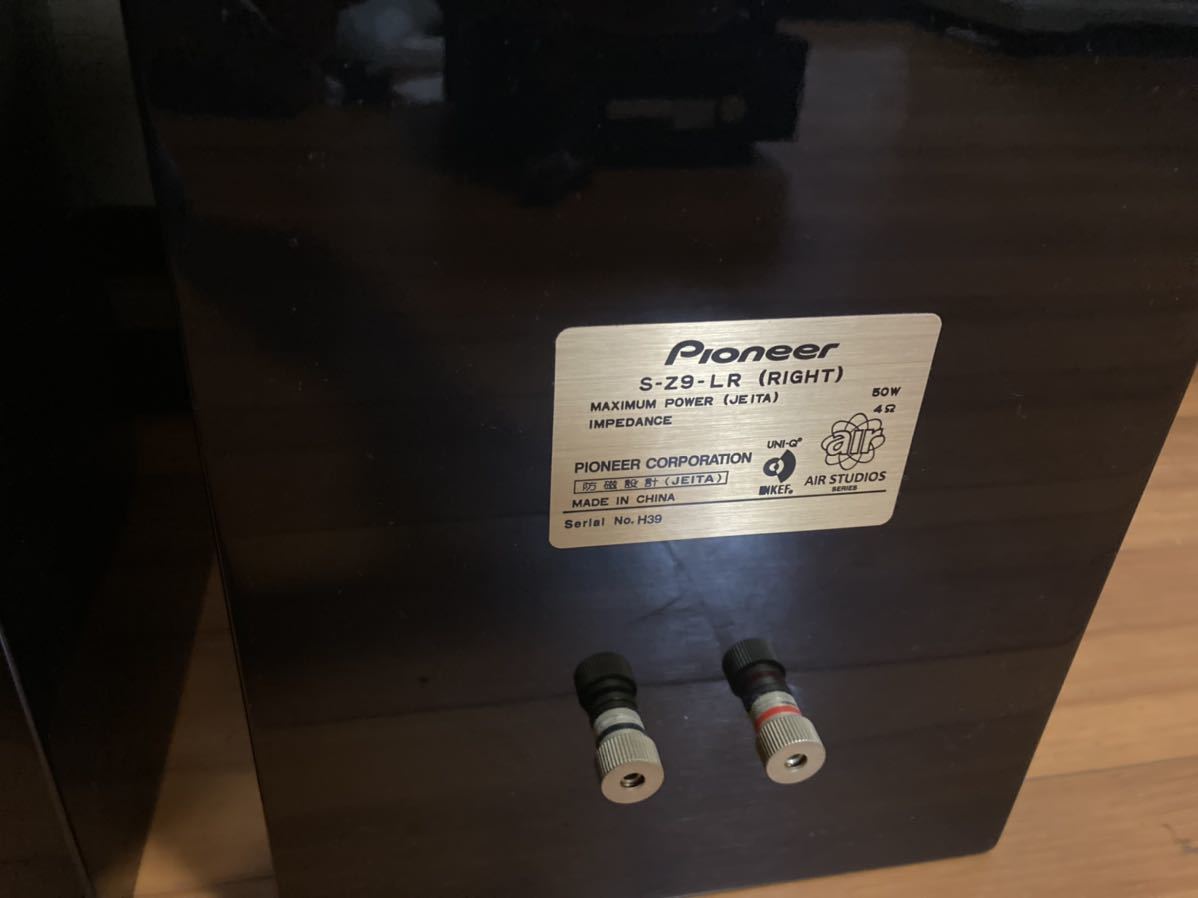 Pioneer S-Z9-LR パイオニア スピーカーペア 同軸ユニット Pioneer S-Z9-LR パイオニア スピーカーペア 同軸ユニット