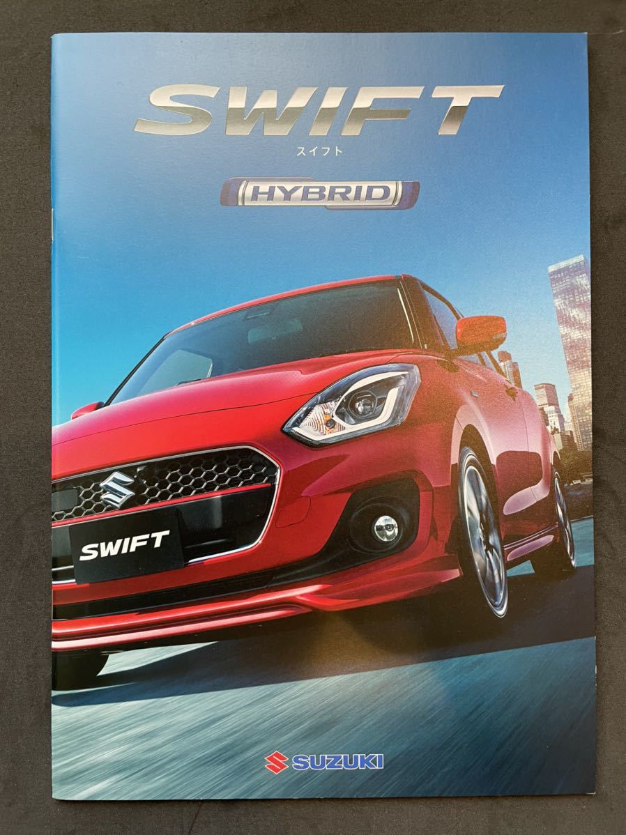 * free shipping! Suzuki Swift catalog ( exhibition do . catalog is all super beautiful goods )*