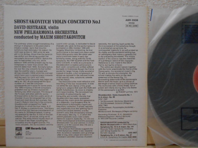英HMV ASD-2936 オイストラフ ショスタコーヴィチ ヴァイオリン協奏曲第1番 オリジナル盤_画像3