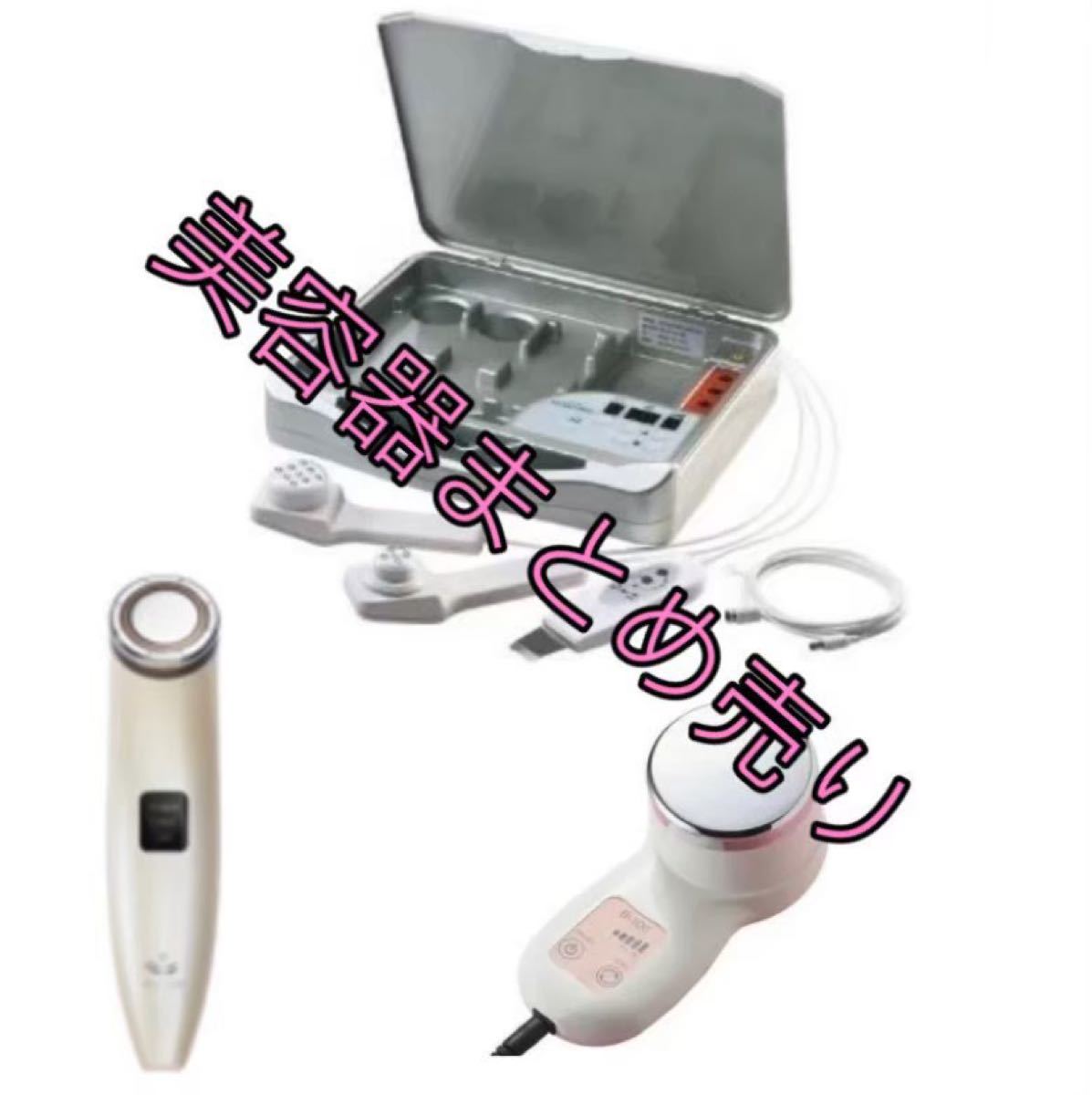 付与 B100 美顔器 fawe.org
