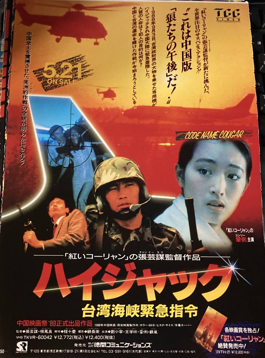 ヤフオク 切り抜き70枚52作品 香港映画 レスリー チャン ヤフオク 切り抜き70枚52作品 香港映画 レスリー チャン