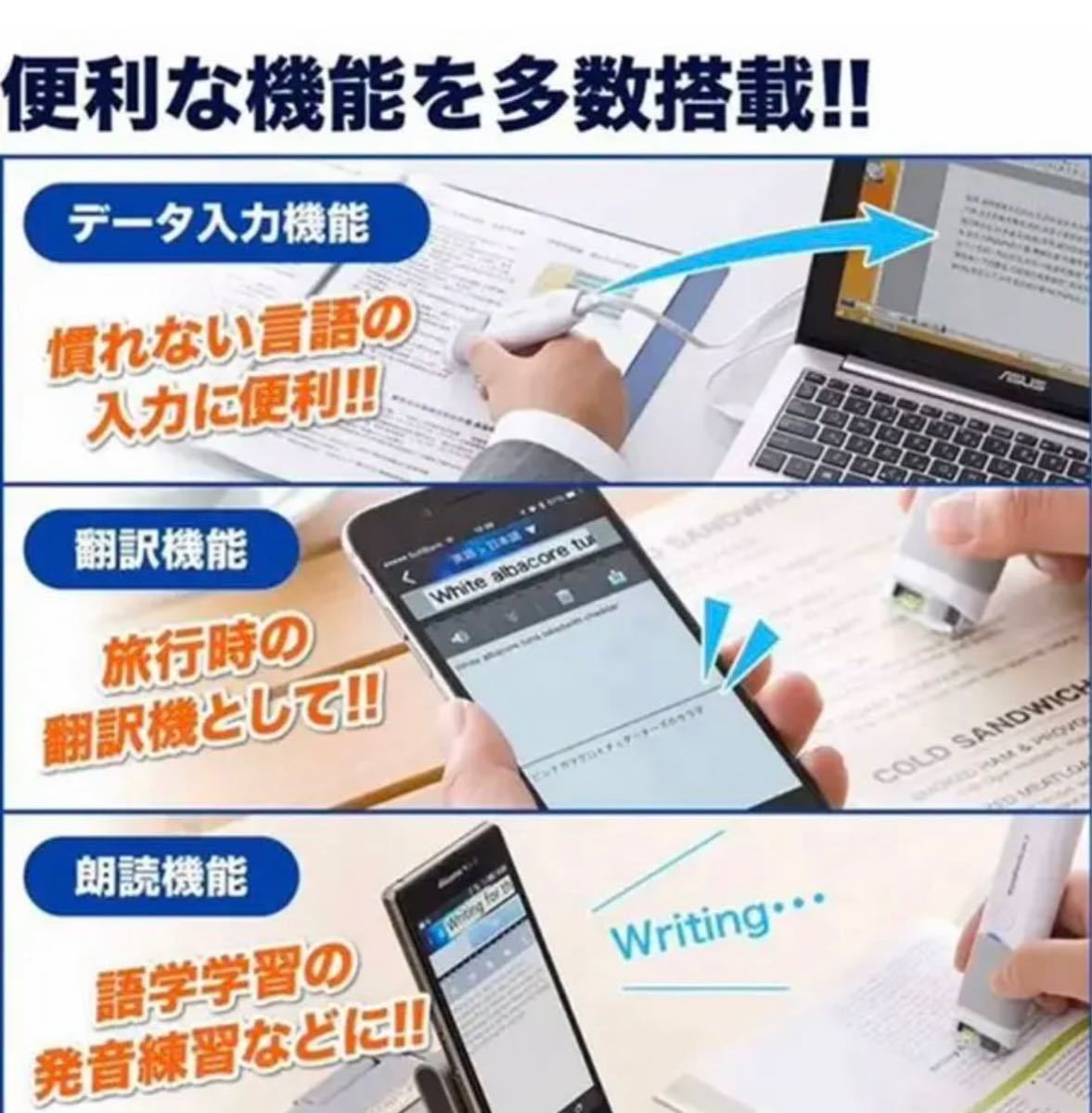 ペン型スキャナ USB&Bluetooth iPhone 翻訳機能/朗読機能付